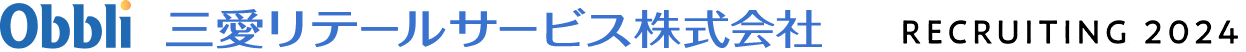 三愛リテールサービス株式会社 RECRUITING2021